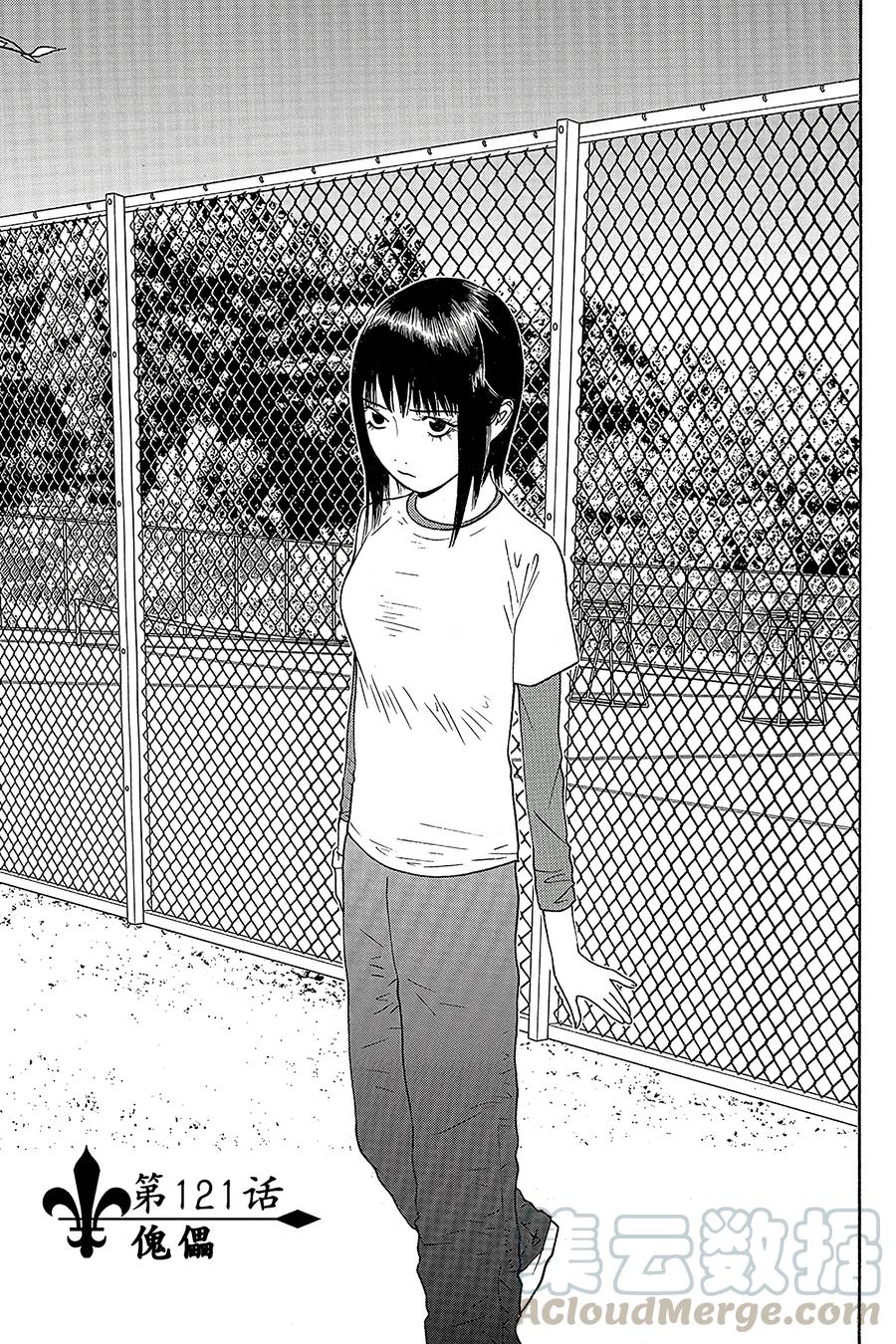 欺诈游戏 - 121 - 第1张图