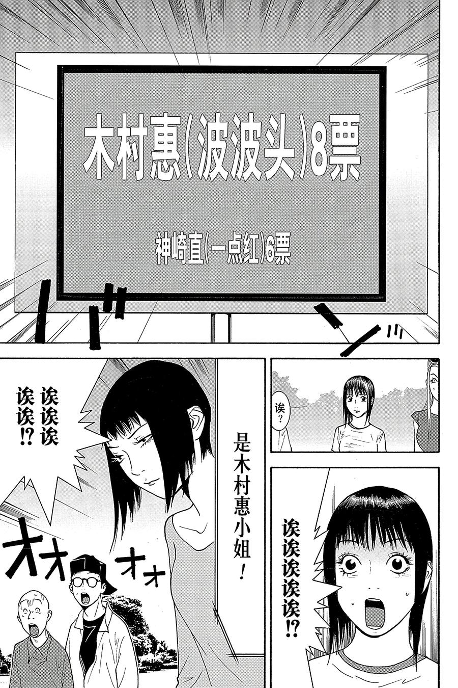 欺诈游戏 - 122 - 第17张图