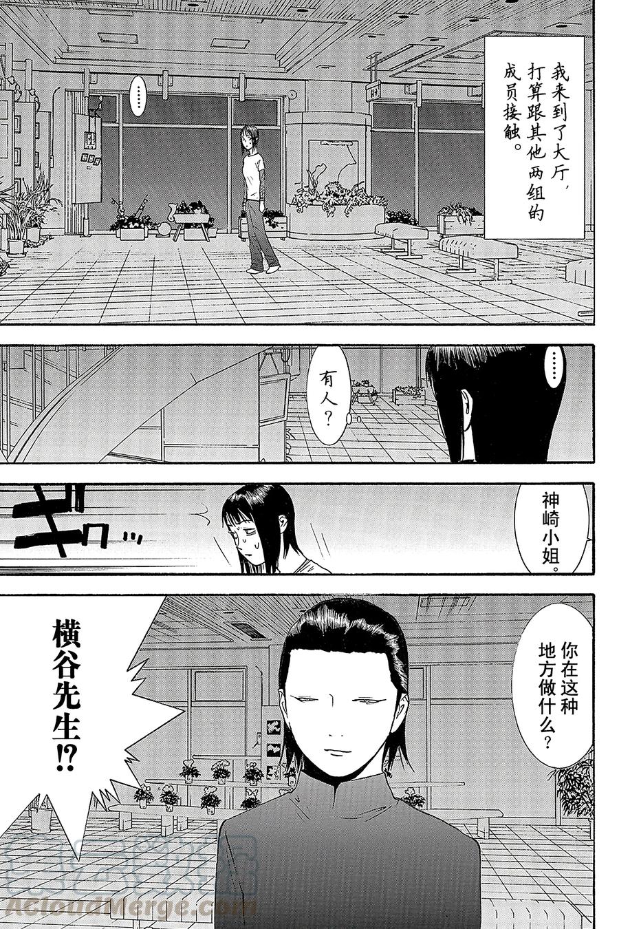 欺诈游戏 - 124 - 第7张图