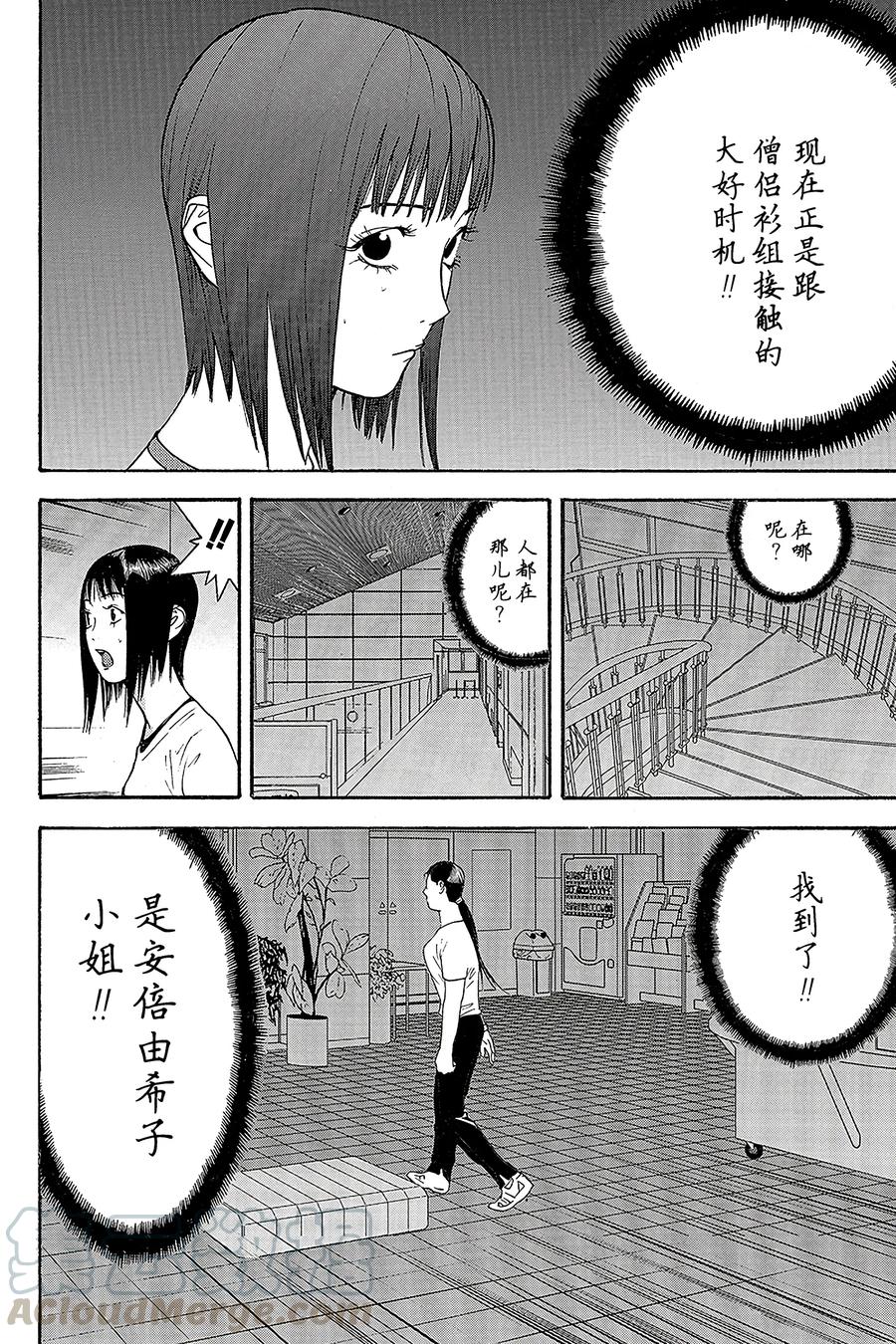 欺诈游戏 - 124 - 第10张图