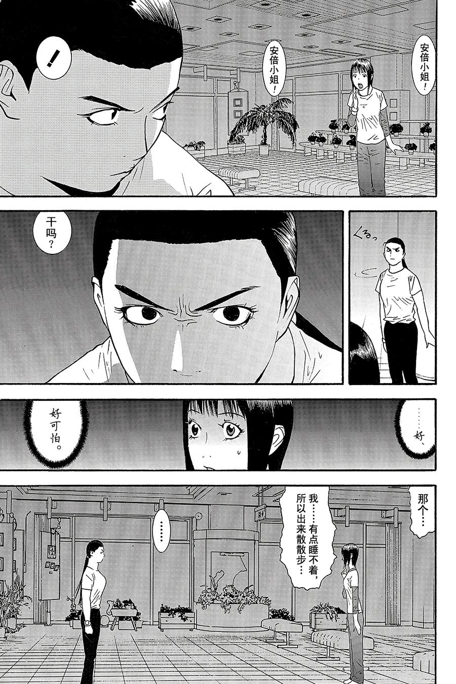 欺诈游戏 - 124 - 第11张图