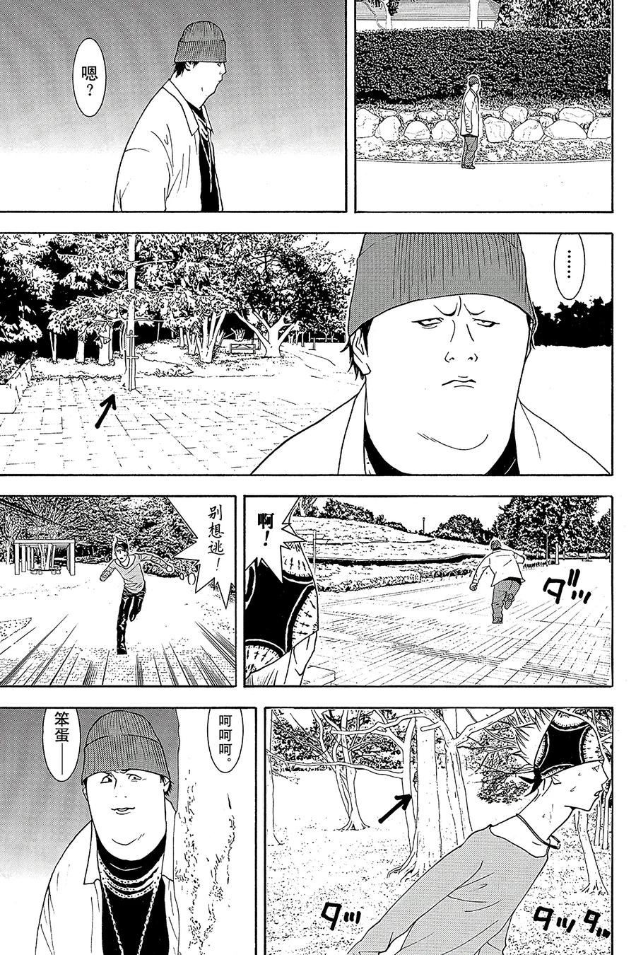 欺诈游戏 - 126 - 第11张图