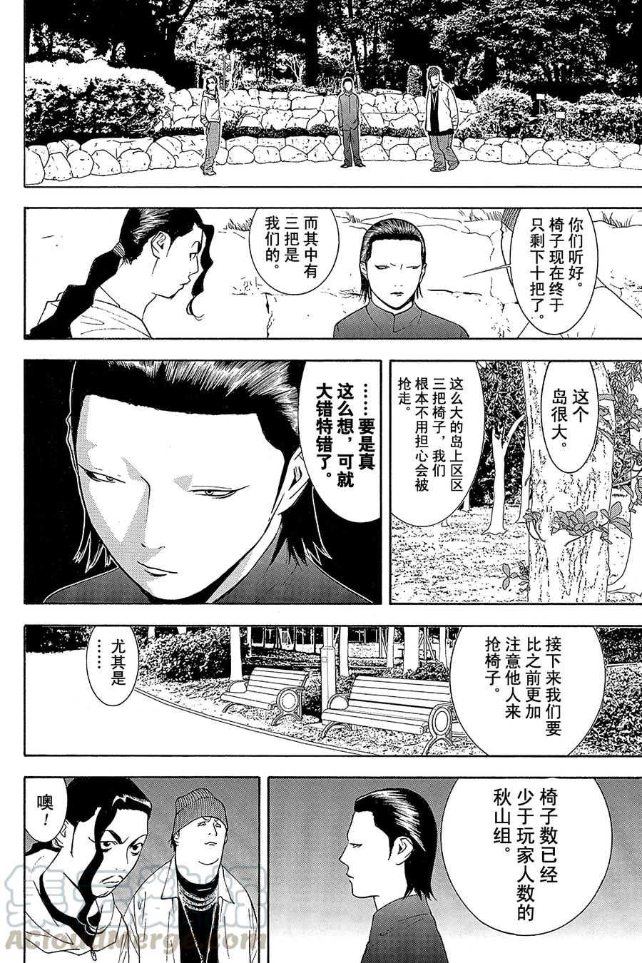 欺诈游戏 - 126 - 第10张图