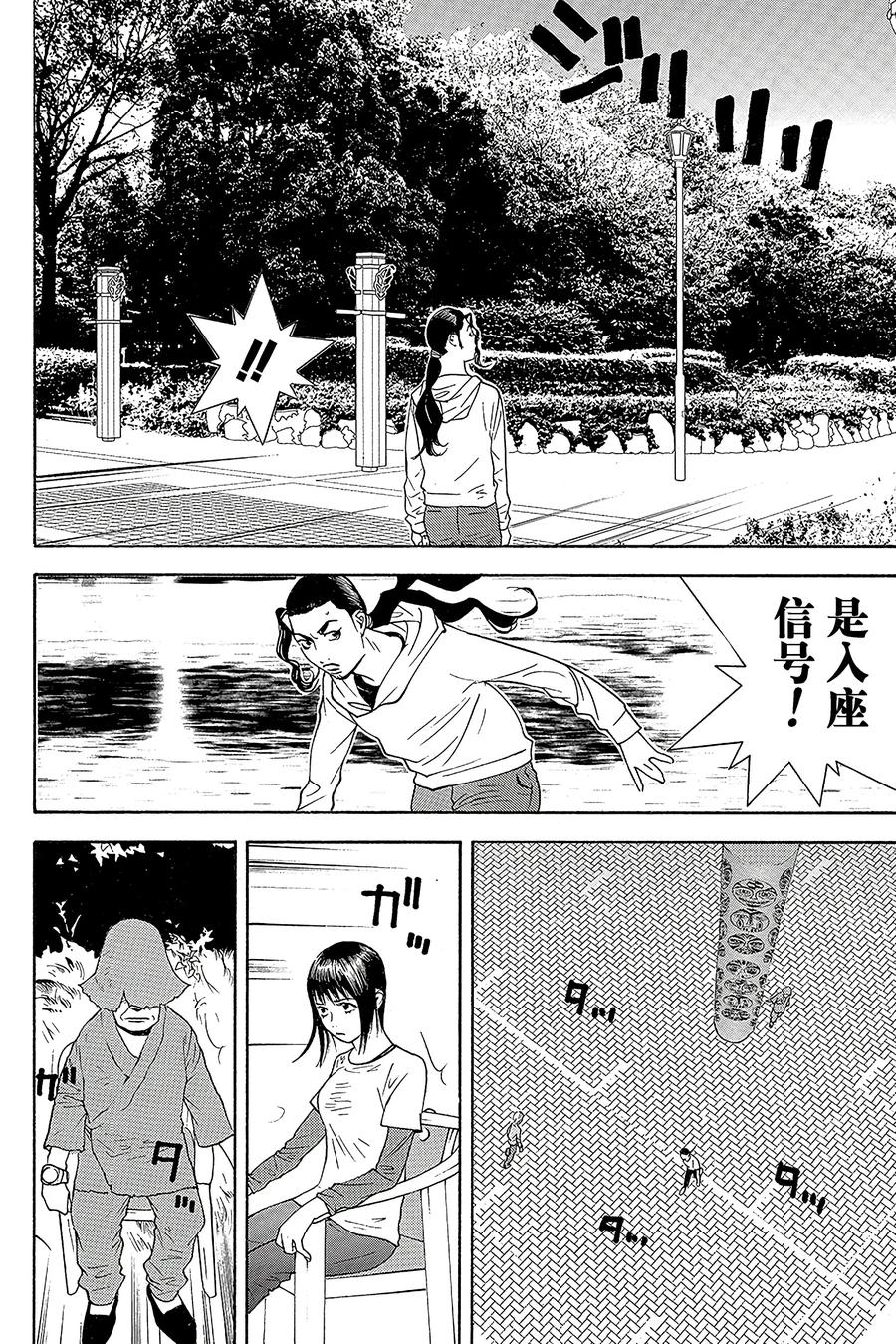 欺诈游戏 - 126 - 第14张图