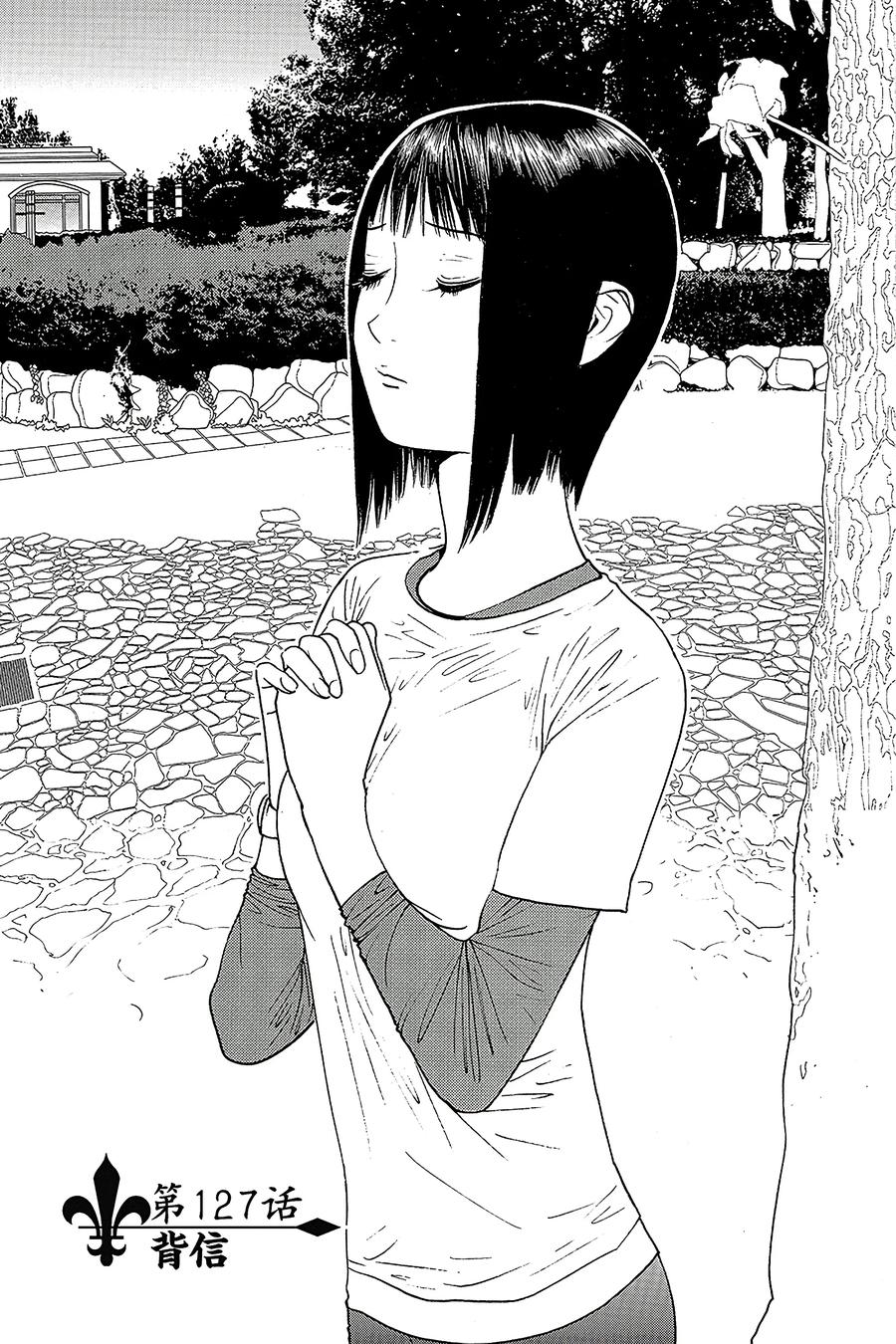 欺诈游戏 - 127 - 第2张图