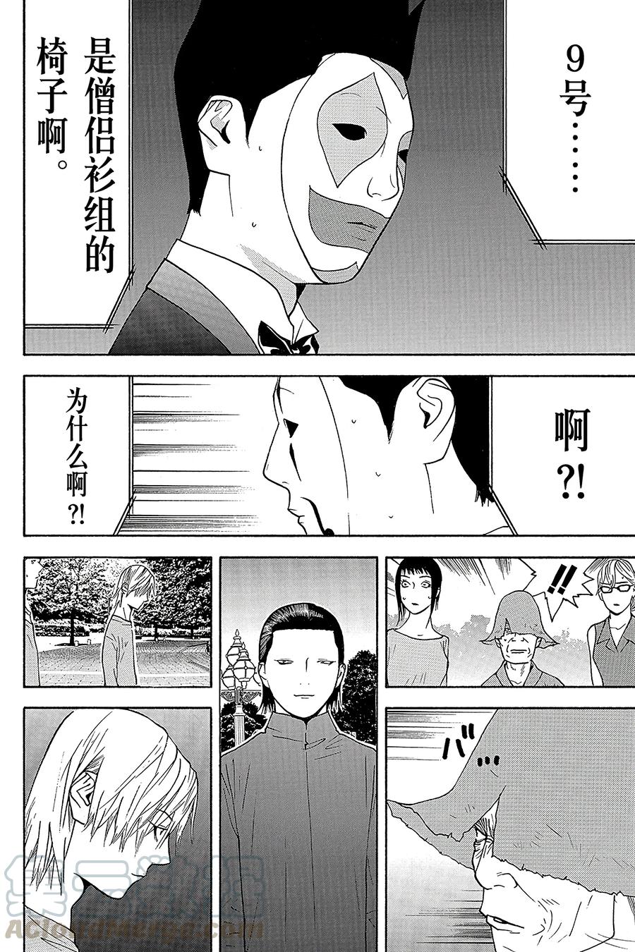 欺诈游戏 - 127 - 第19张图