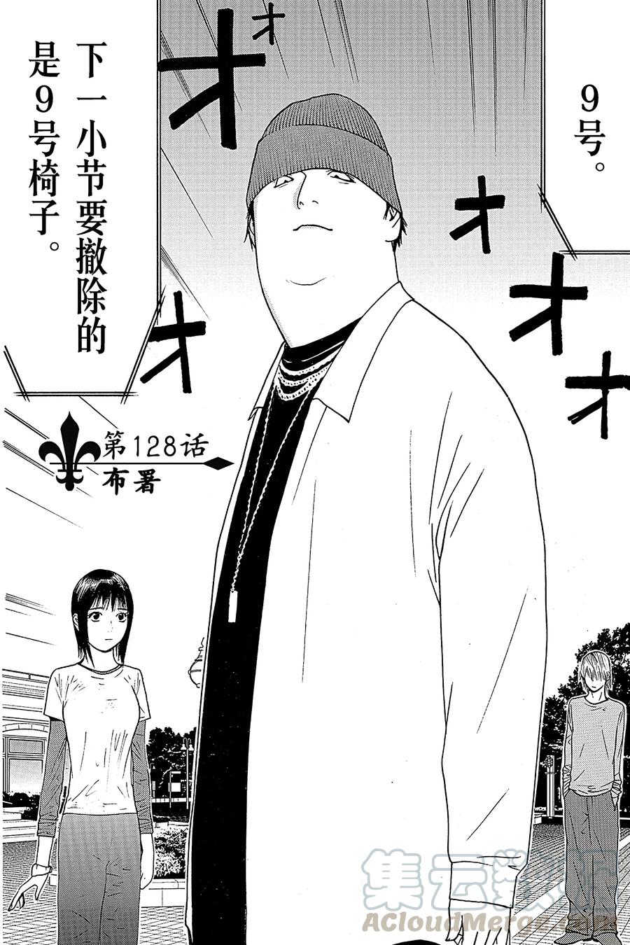 欺诈游戏 - 128 - 第1张图