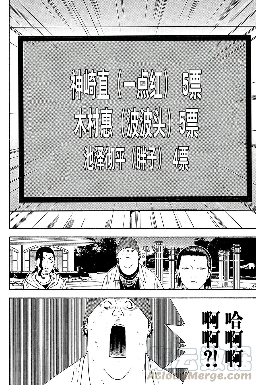 欺诈游戏 - 129 - 第16张图