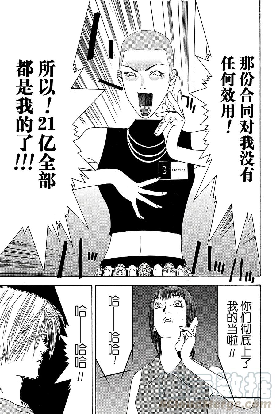 欺诈游戏 - 13 013 - 第19张图