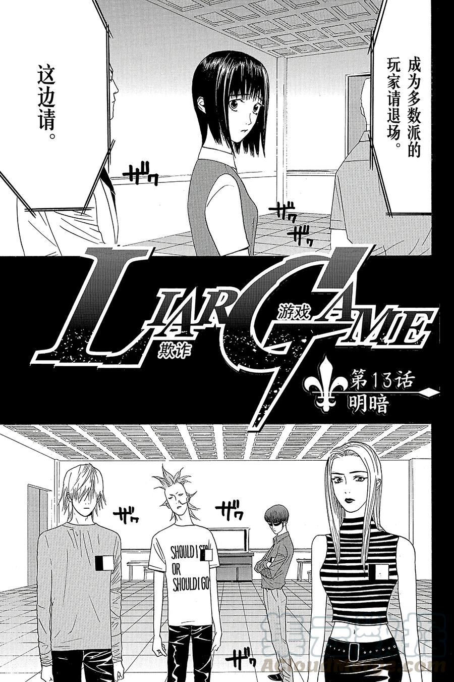 欺诈游戏 - 13 013 - 第1张图