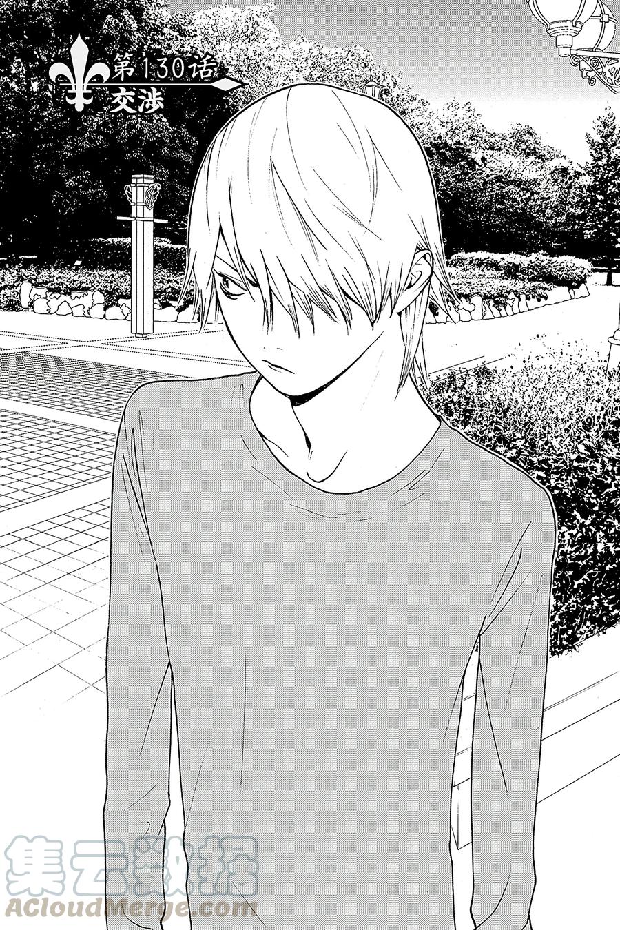 欺诈游戏 - 130 - 第1张图