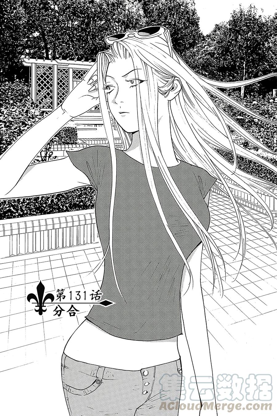 欺诈游戏 - 131 - 第1张图