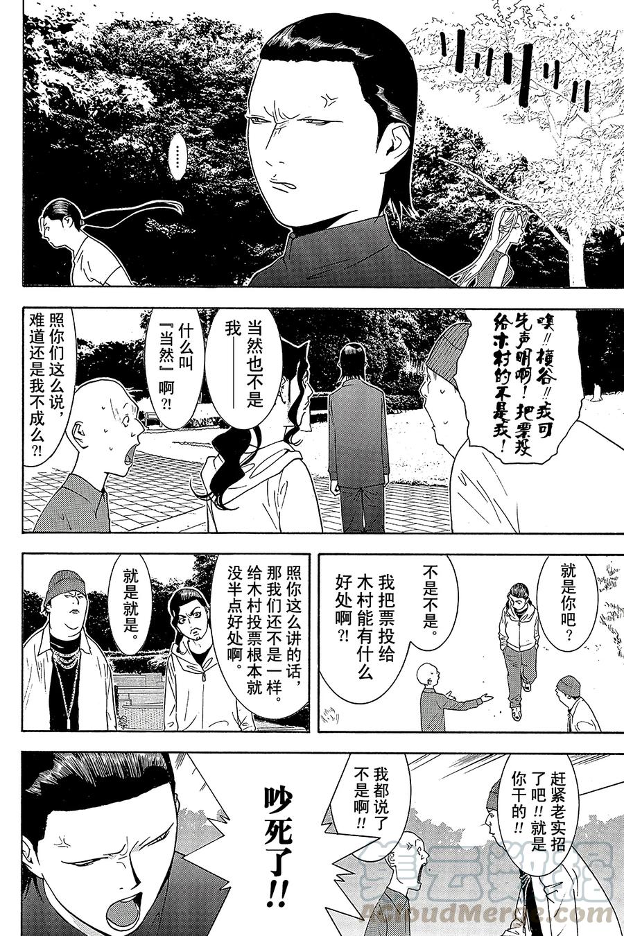 欺诈游戏 - 132 - 第4张图