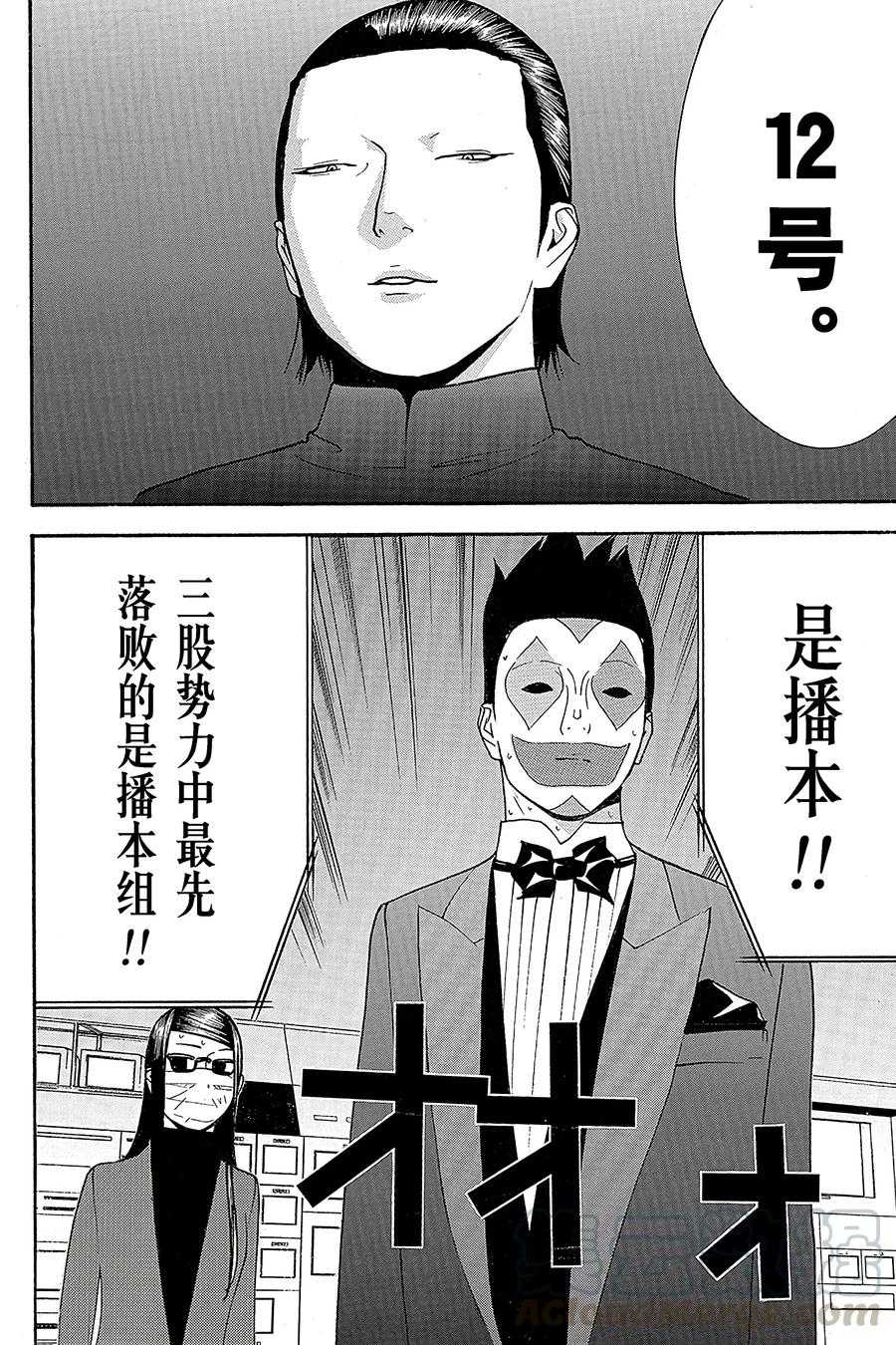 欺诈游戏 - 134 - 第16张图