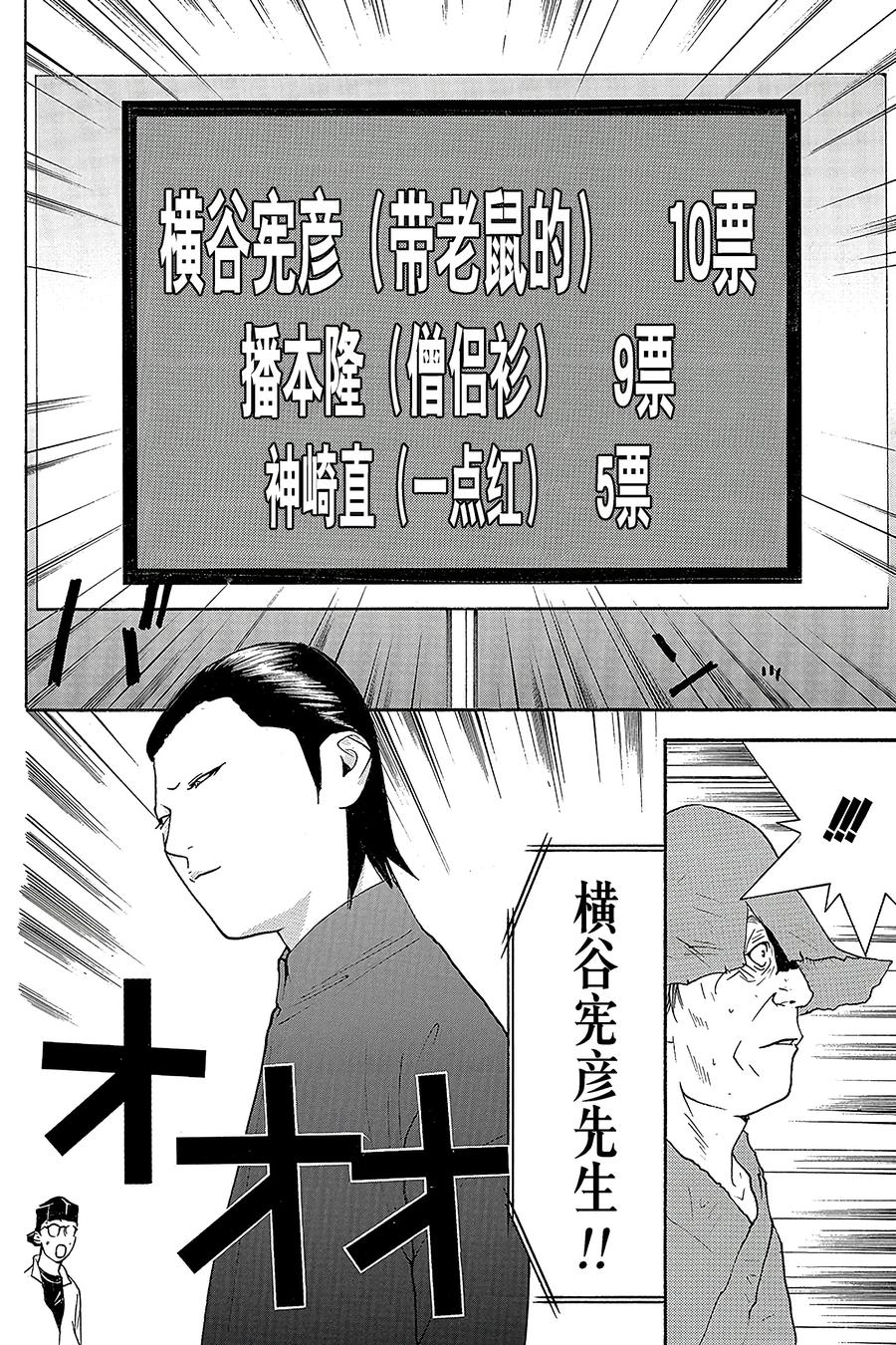 欺诈游戏 - 134 - 第14张图