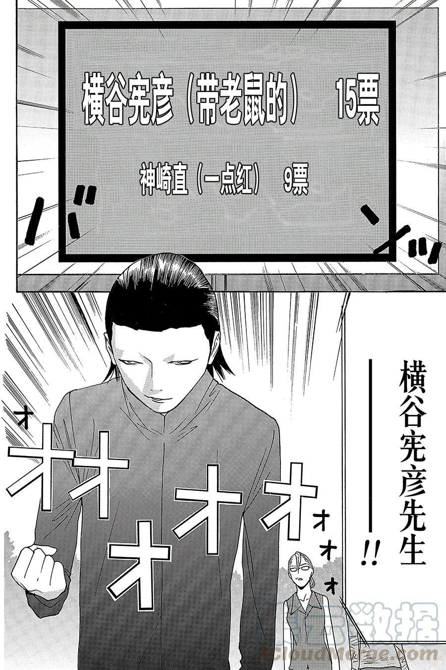 欺诈游戏 - 135 - 第16张图