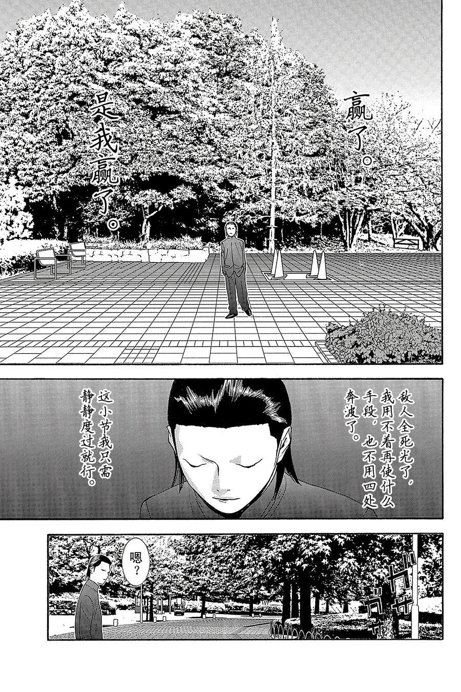 欺诈游戏 - 136 - 第17张图