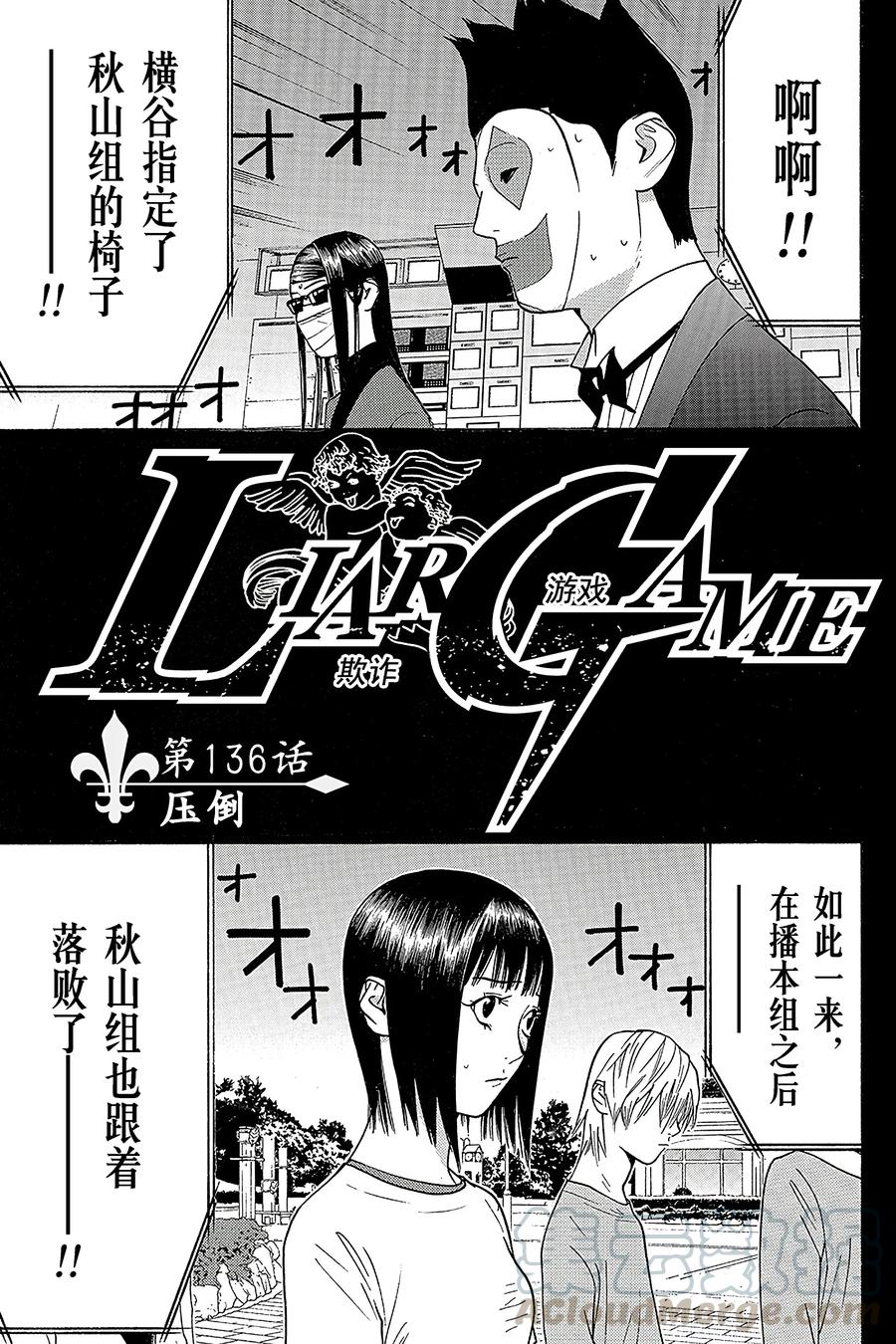 欺诈游戏 - 136 - 第1张图