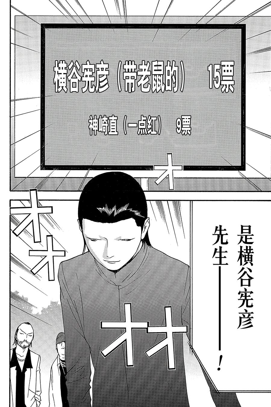 欺诈游戏 - 136 - 第12张图