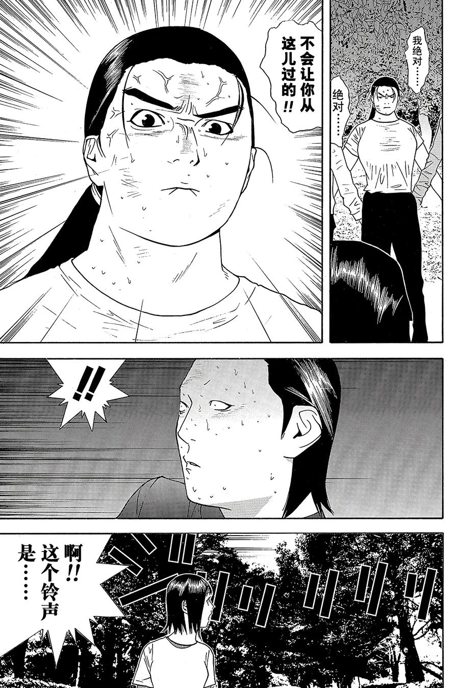 欺诈游戏 - 137 - 第17张图