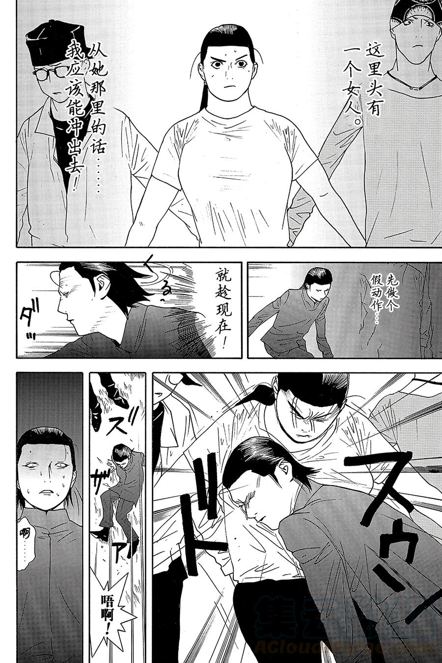 欺诈游戏 - 137 - 第16张图