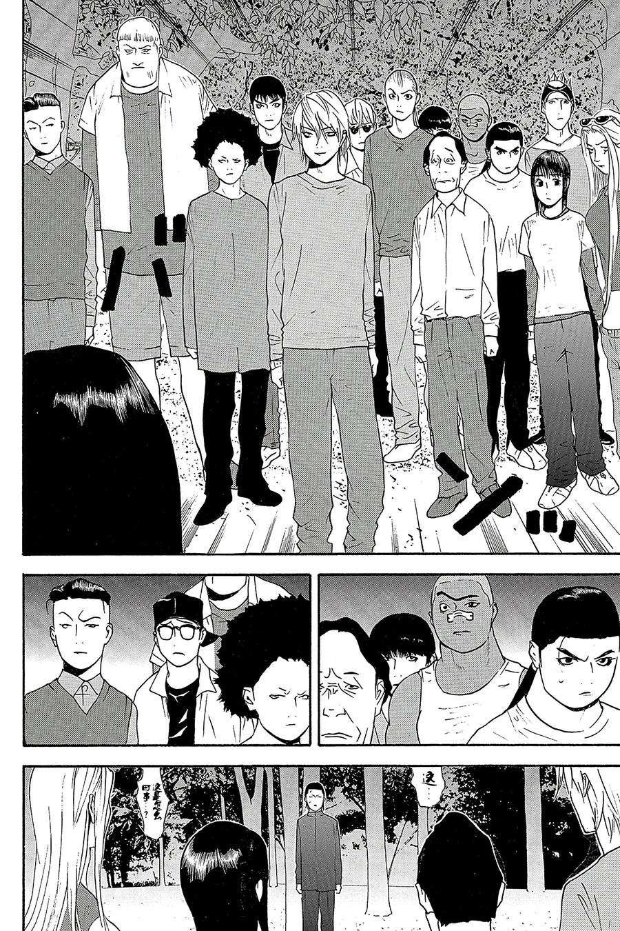 欺诈游戏 - 137 - 第6张图