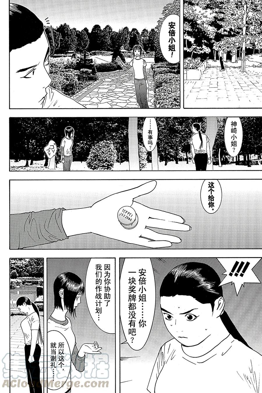 欺诈游戏 - 138 - 第10张图