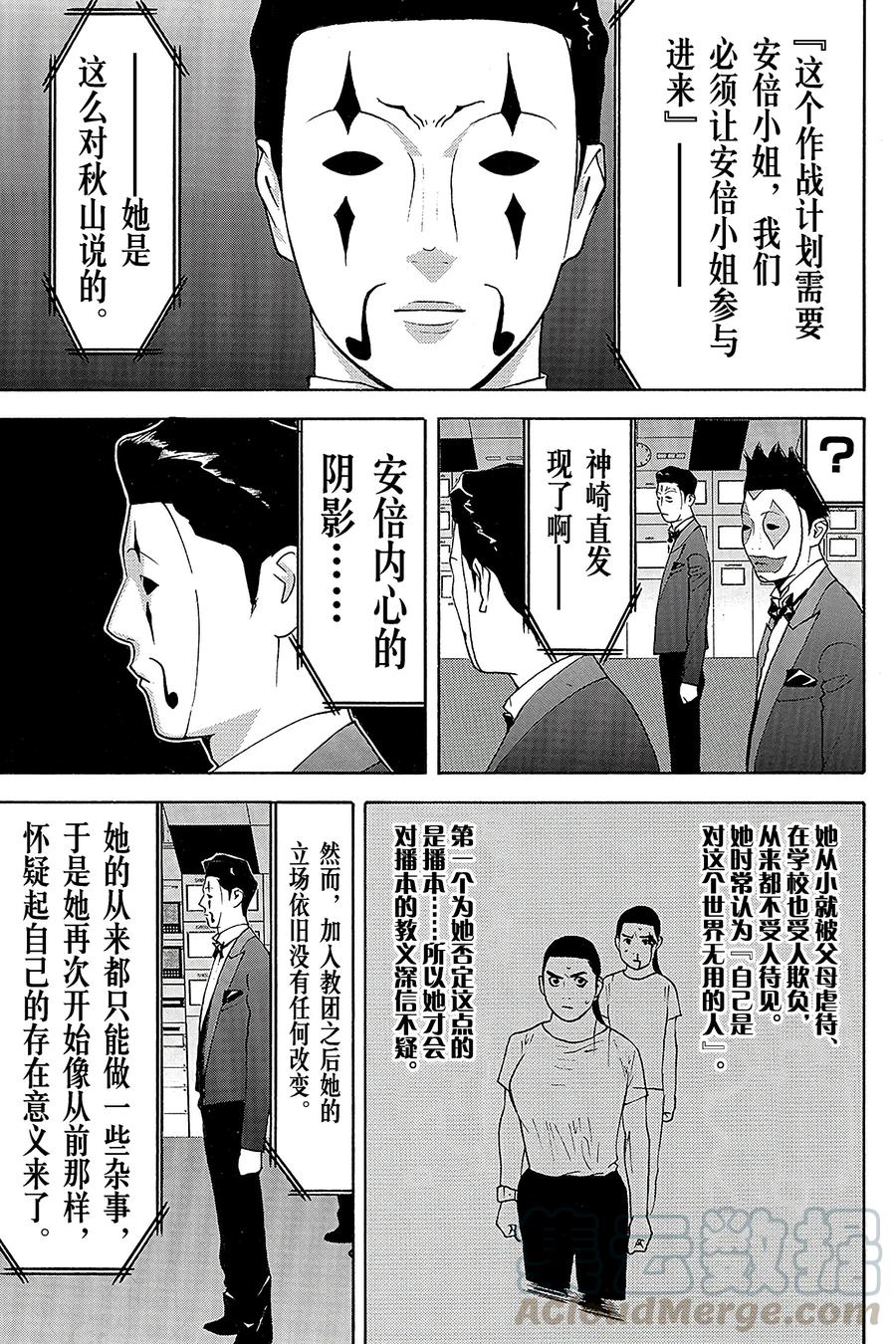 欺诈游戏 - 138 - 第13张图