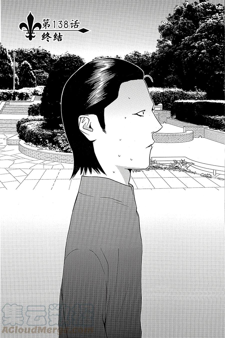 欺诈游戏 - 138 - 第1张图