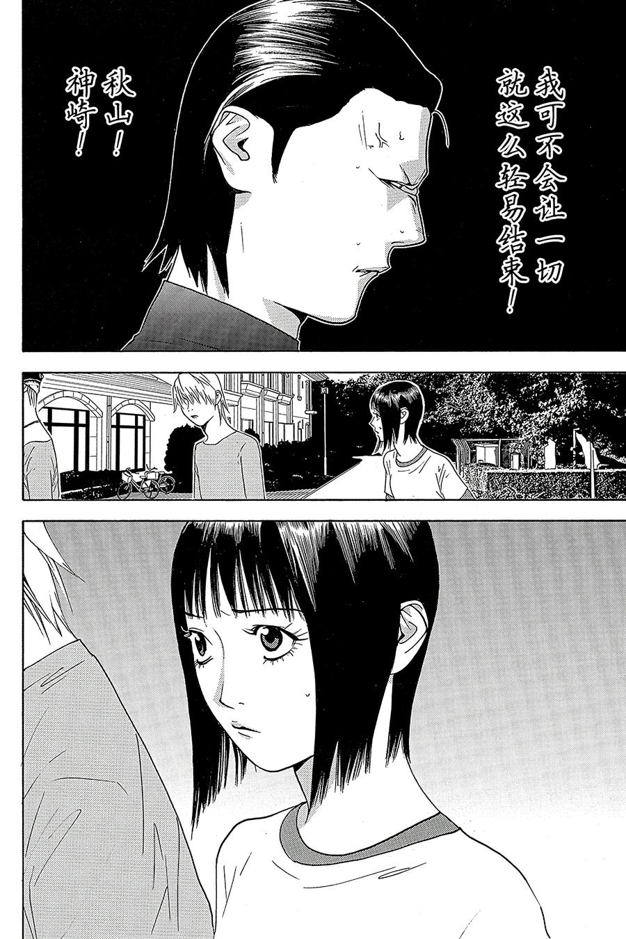 欺诈游戏 - 138 - 第18张图