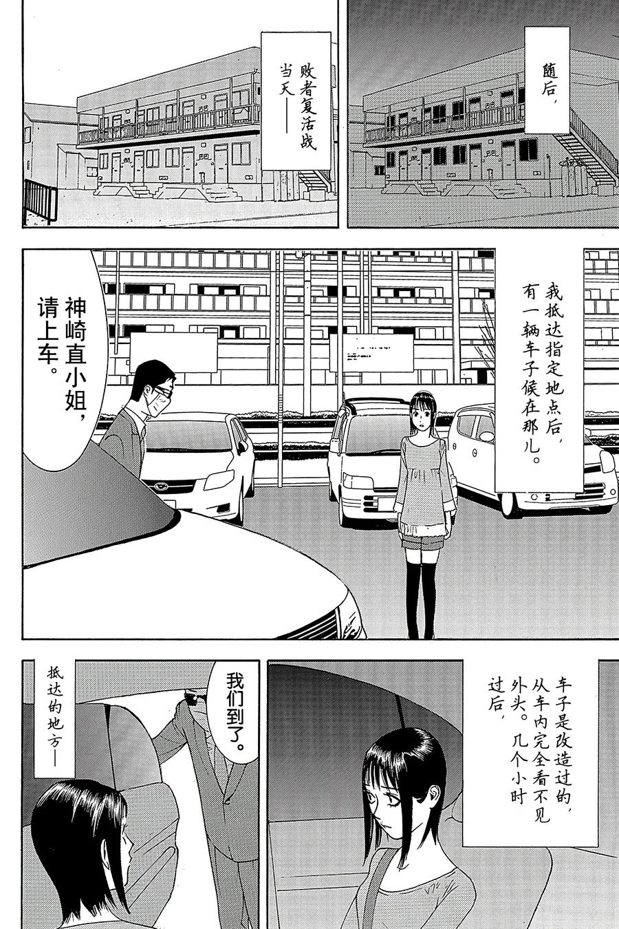 欺诈游戏 - 139 - 第21张图