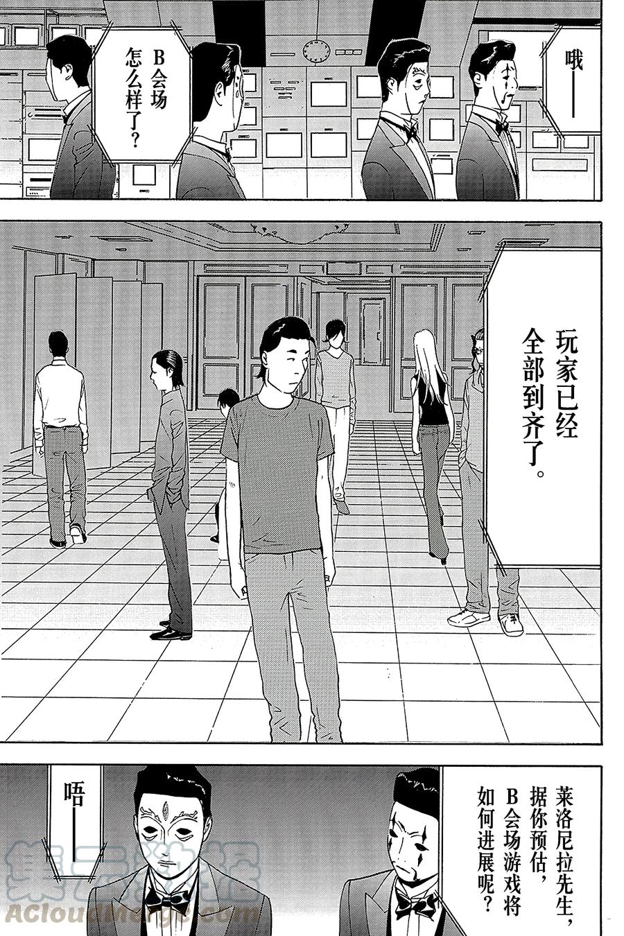 欺诈游戏 - 139 - 第34张图