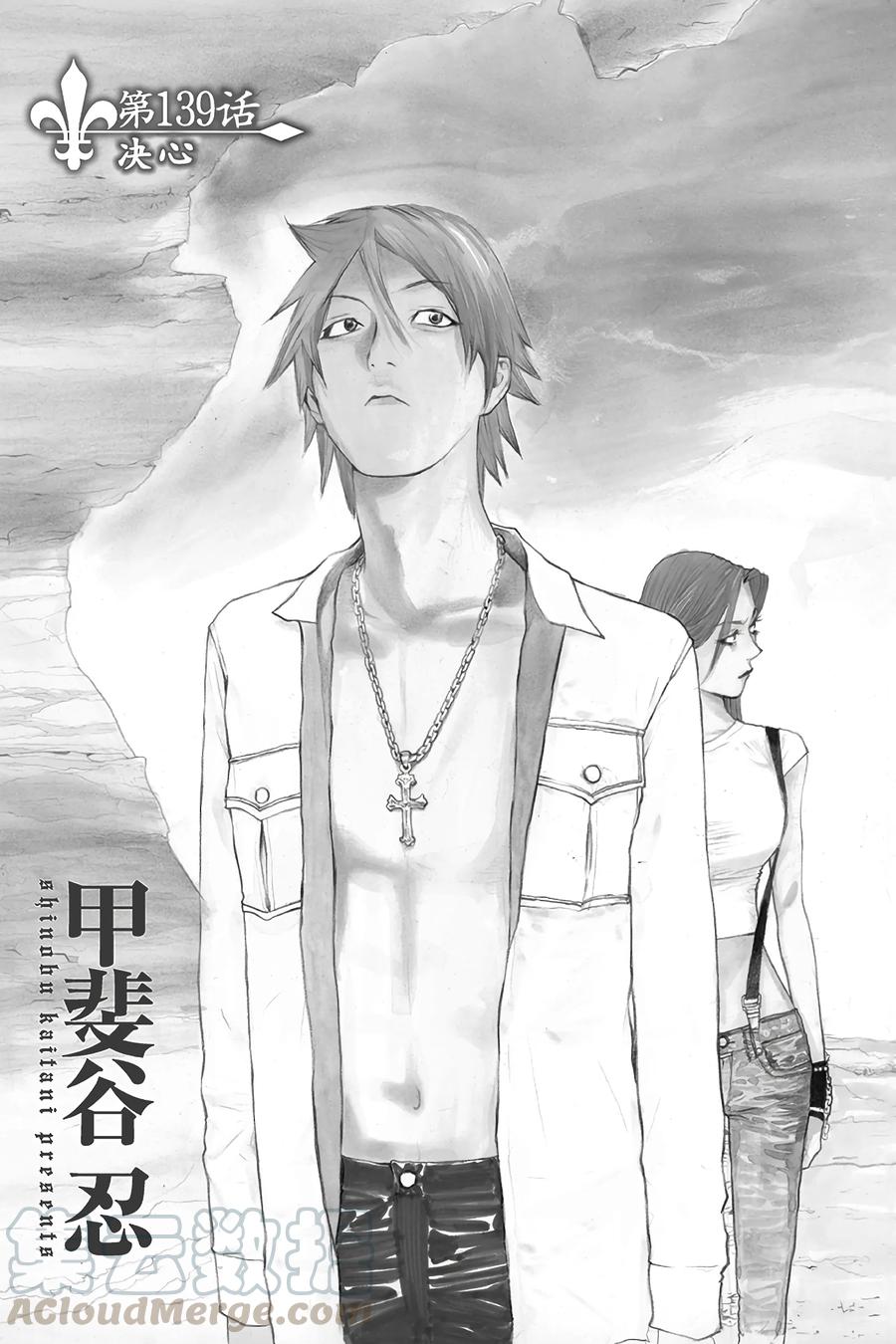 欺诈游戏 - 139 - 第4张图