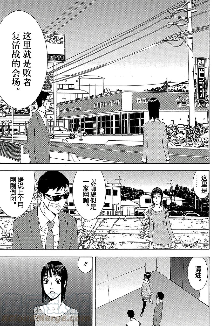 欺诈游戏 - 139 - 第22张图