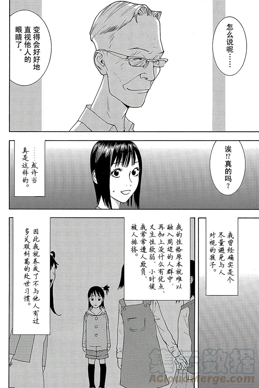 欺诈游戏 - 139 - 第7张图