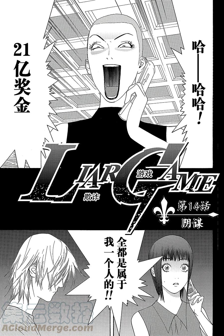 欺诈游戏 - 14 014 - 第1张图