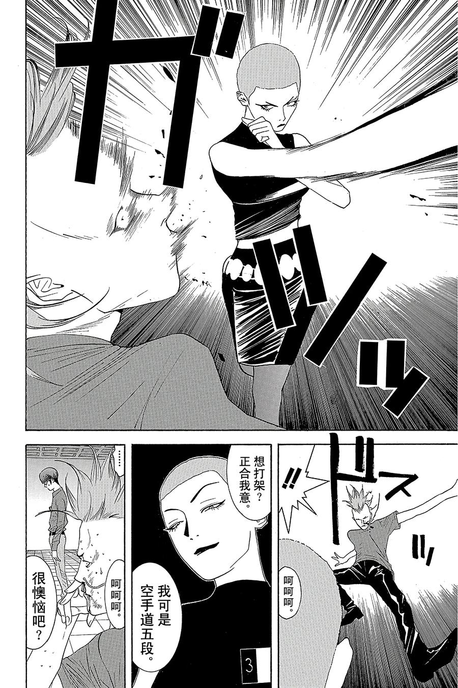 欺诈游戏 - 14 014 - 第12张图