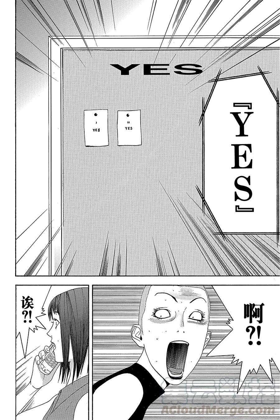 欺诈游戏 - 14 014 - 第16张图