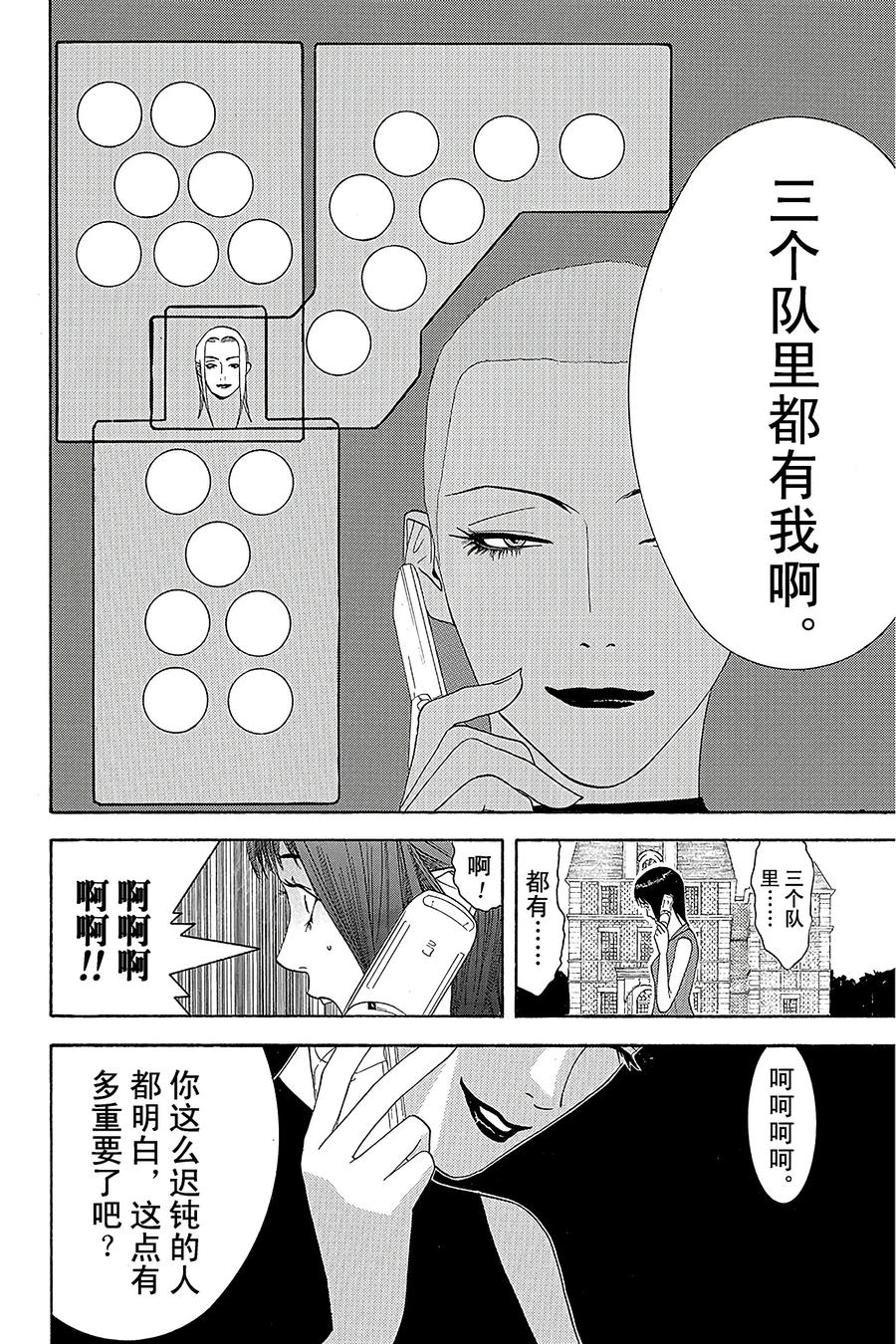 欺诈游戏 - 14 014 - 第6张图