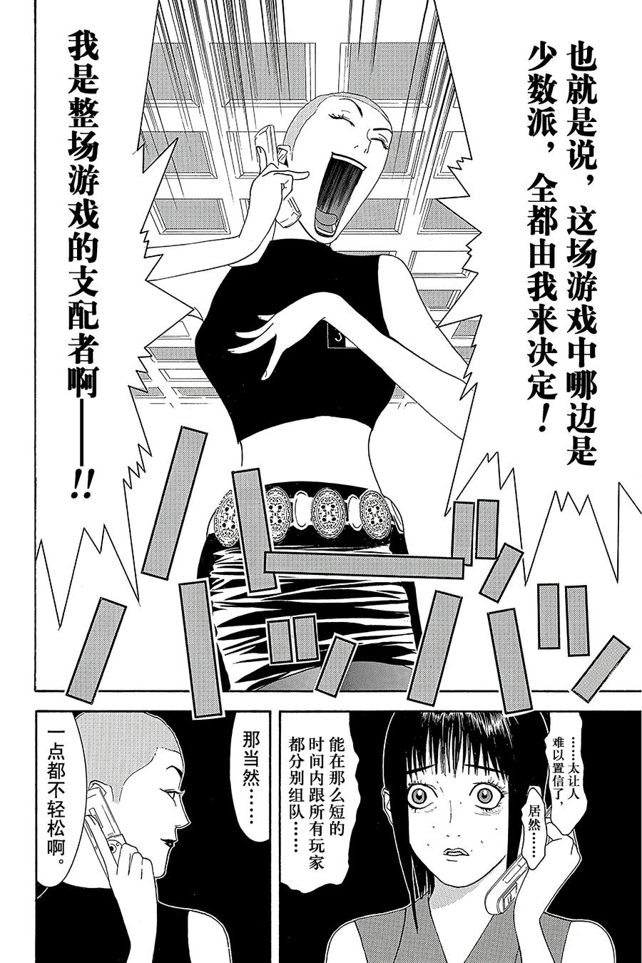 欺诈游戏 - 14 014 - 第8张图