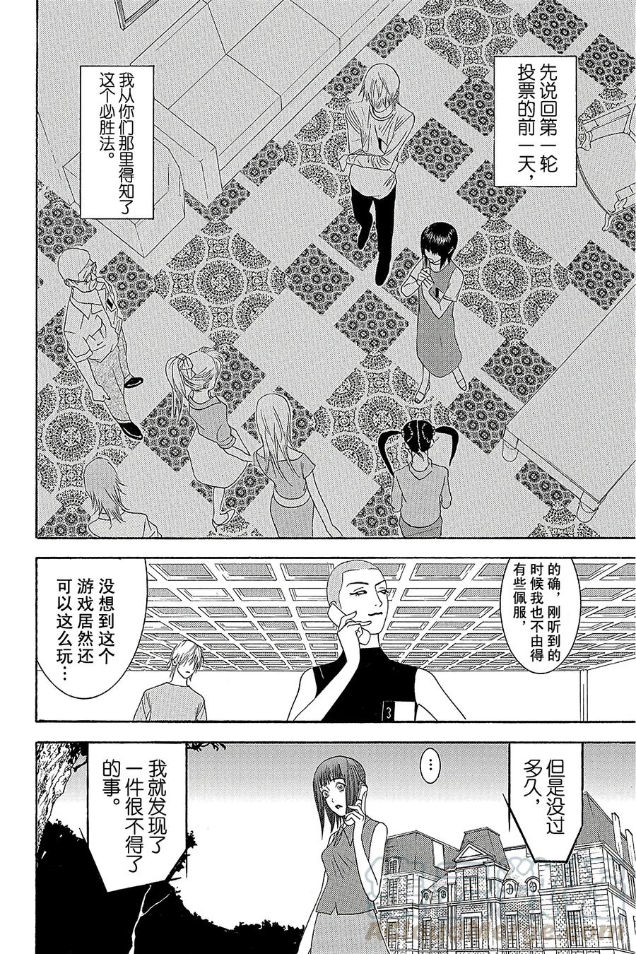 欺诈游戏 - 14 014 - 第4张图