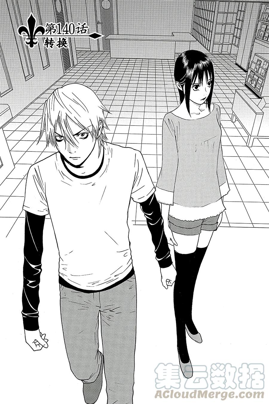 欺诈游戏 - 140 - 第1张图