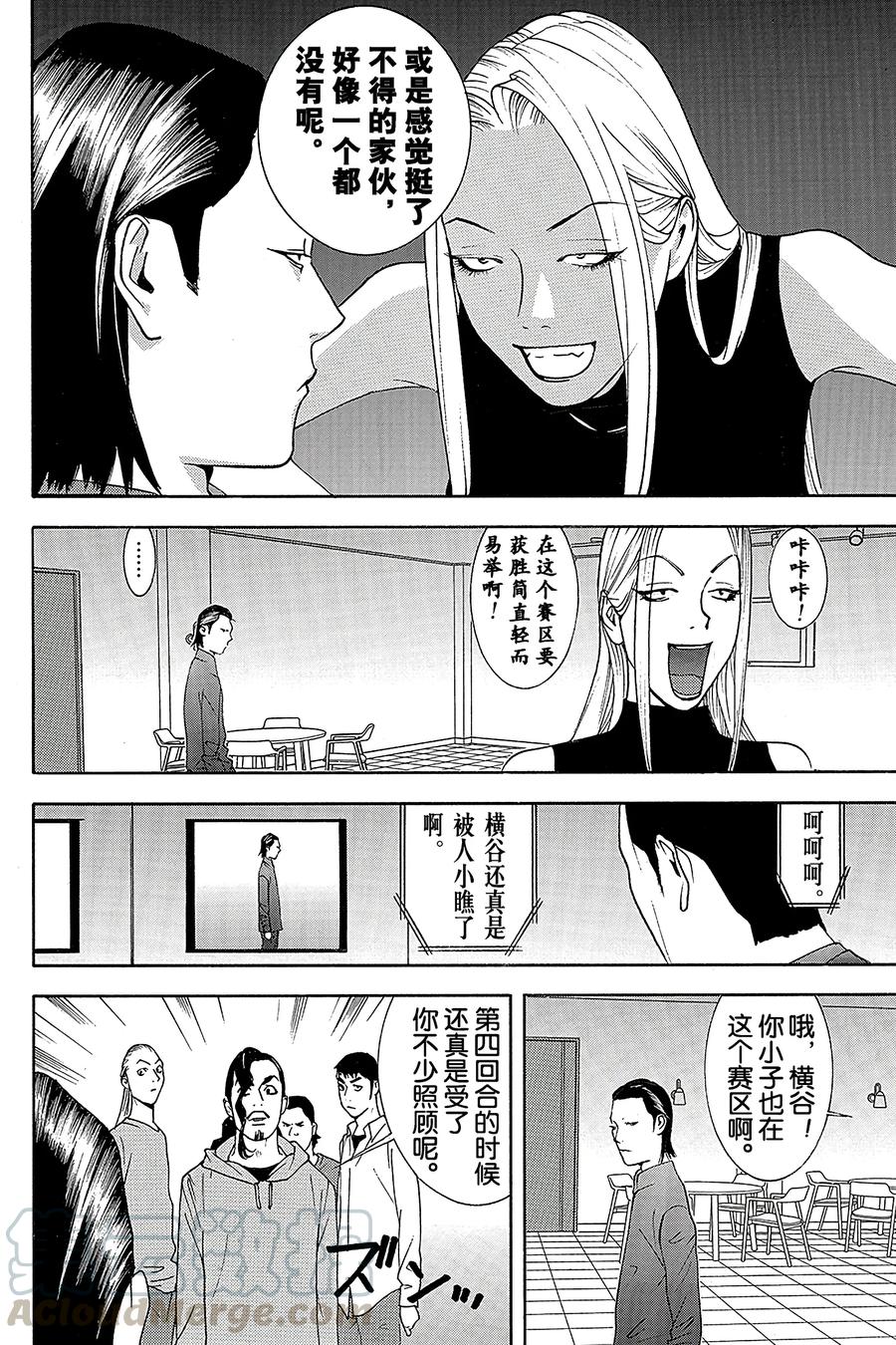 欺诈游戏 - 140 - 第10张图