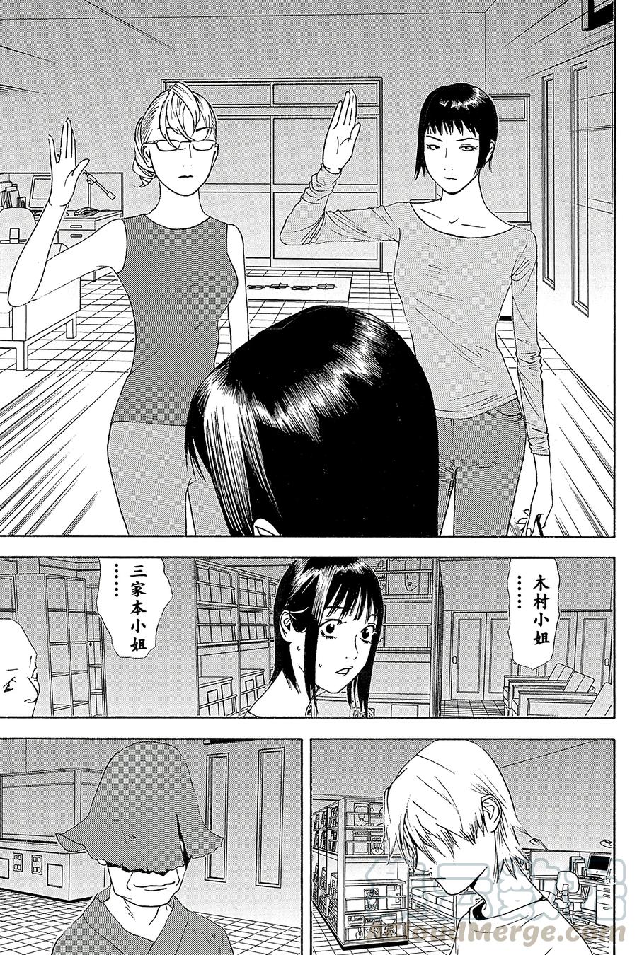 欺诈游戏 - 141 - 第19张图