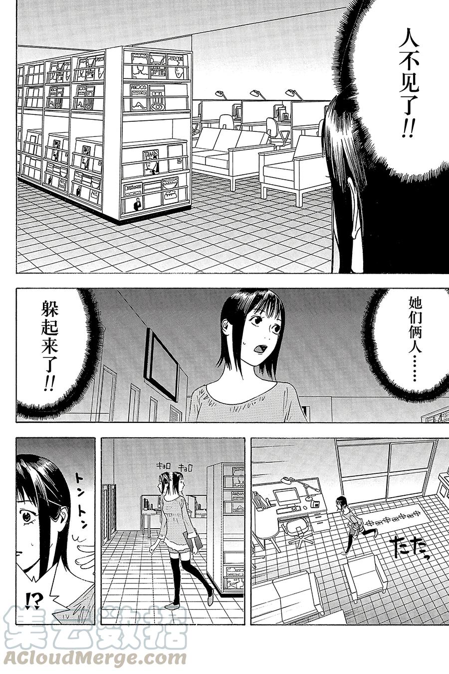 欺诈游戏 - 144 - 第4张图