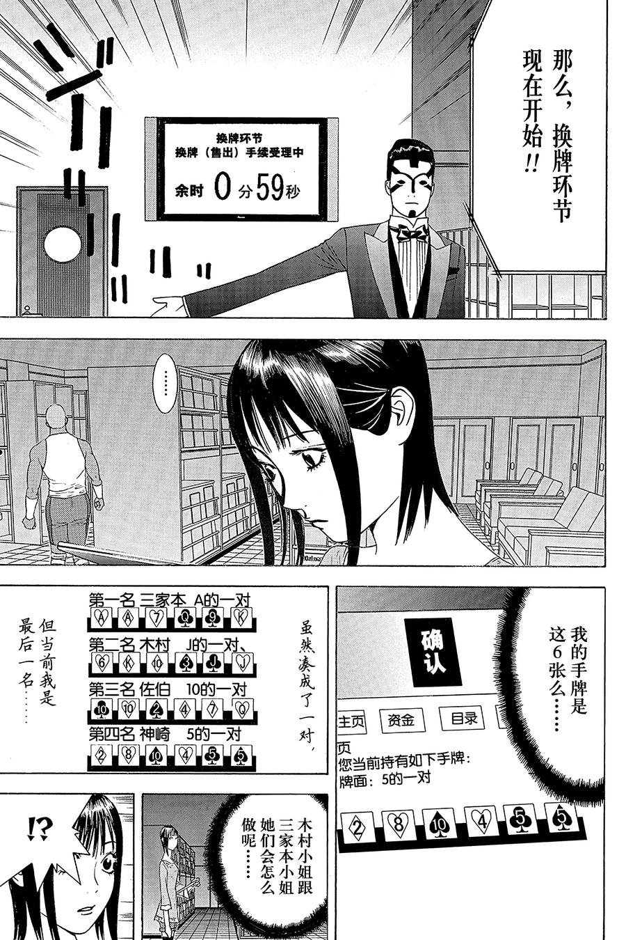 欺诈游戏 - 144 - 第3张图