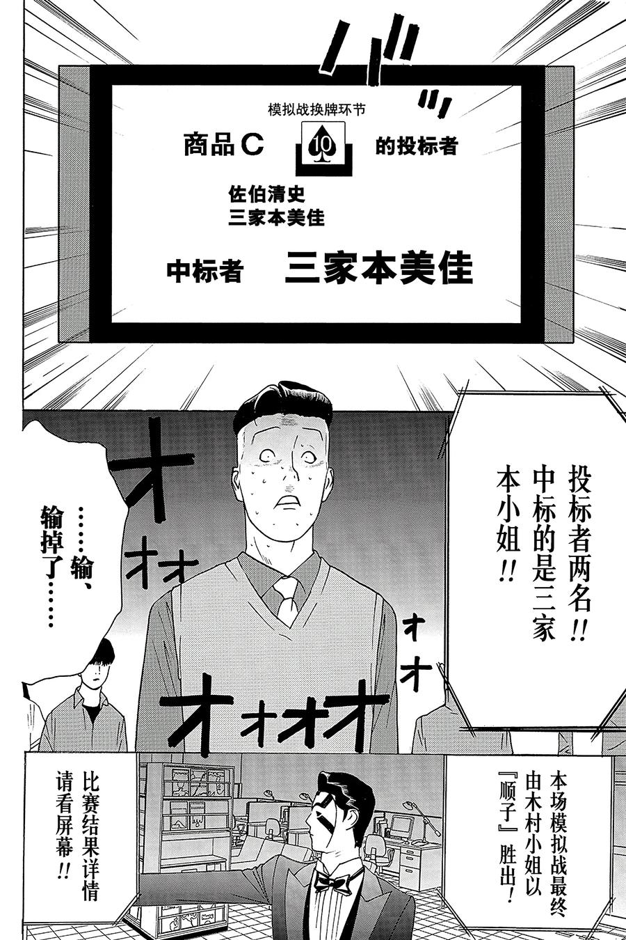 欺诈游戏 - 145 - 第12张图