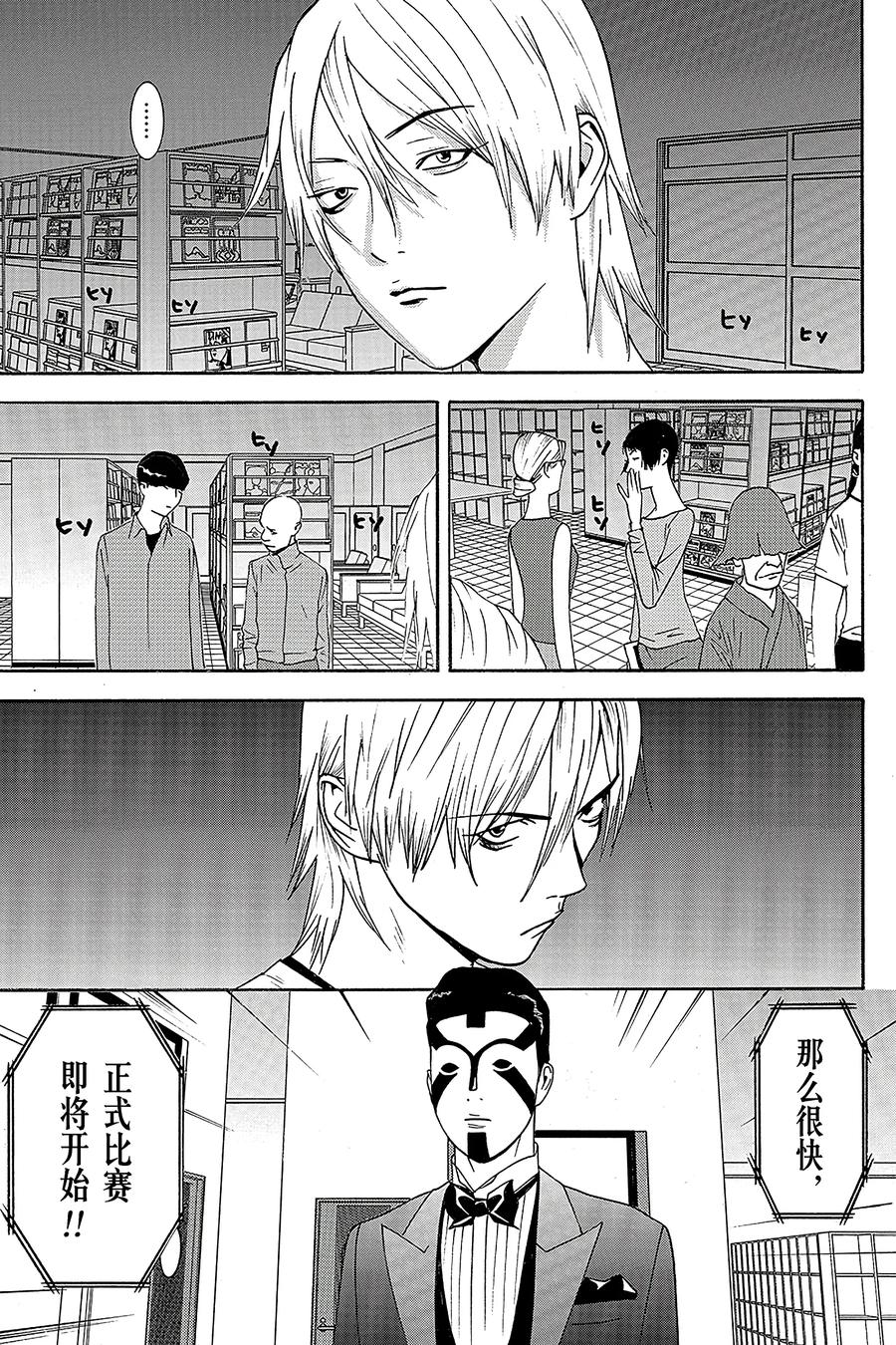 欺诈游戏 - 146 - 第3张图