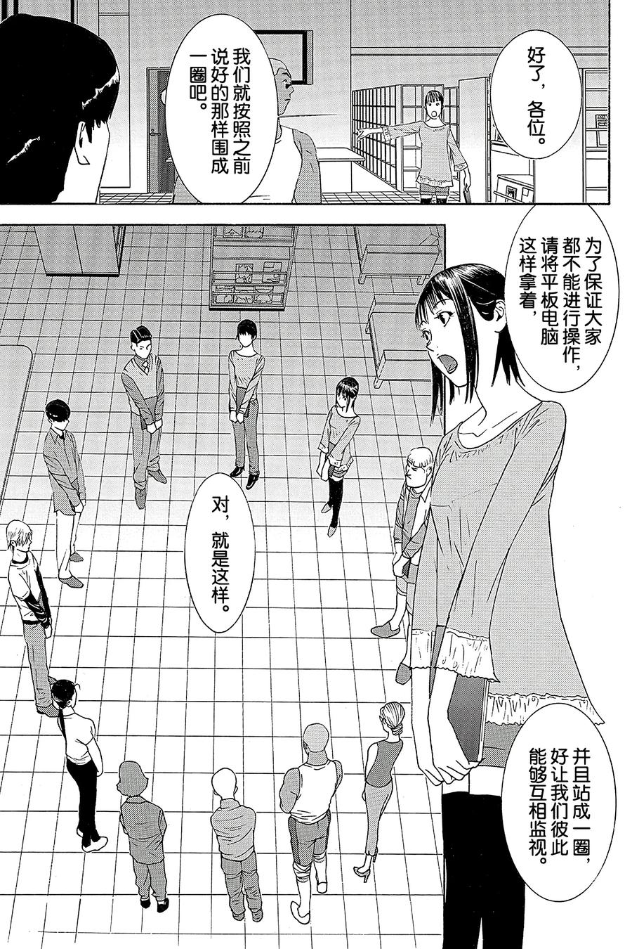 欺诈游戏 - 147 - 第9张图