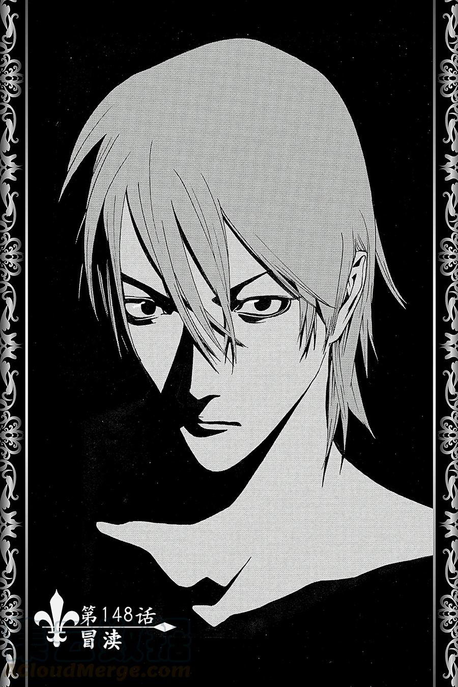 欺诈游戏 - 148 - 第1张图